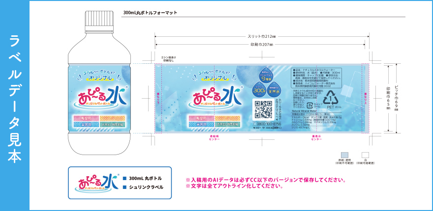 ラベルデータ見本