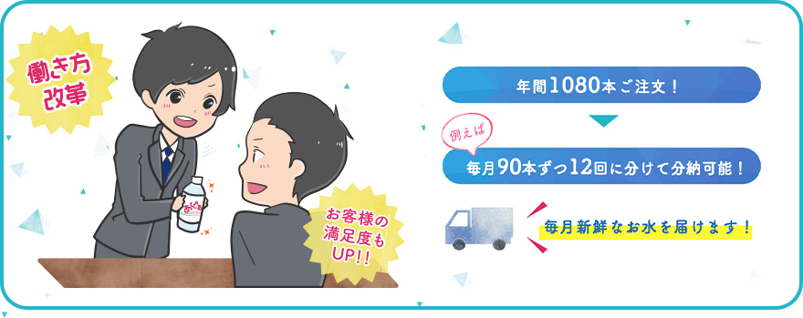 業務効率化
