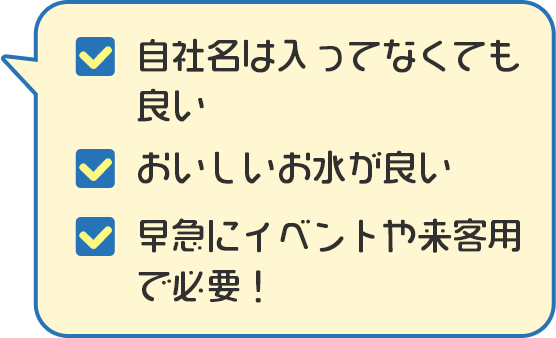 そんな方にお勧め