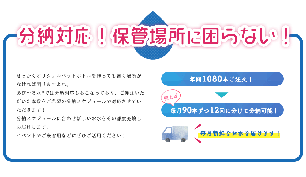 分納対応！保管場所に困らない！